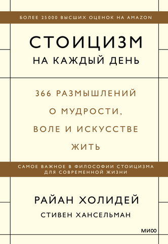 Мудрость стоиков и медитация Тит Нат Хана. 5 книг, которые помогут обрести спокойствие