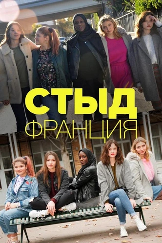 5 зарубежных сериалов, похожих на «Элиту» 🔥