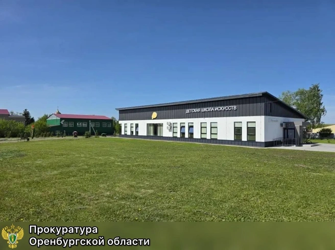 Отремонтированная школа искусств | Источник: прокуратура Оренбургской области