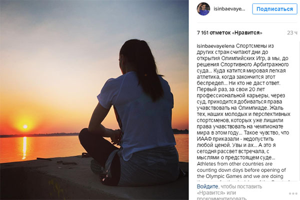 Елена Исинбаева фото инстаграм