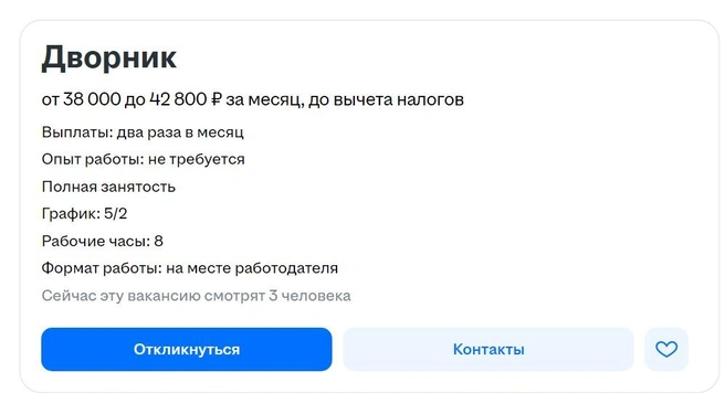Источник: hh.ru