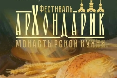 «Архондарик» в Печорах: монастырская кухня и традиции