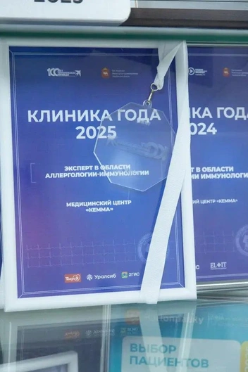 Медицинский центр «Кемма» работает с 2008 год под общей идеей&nbsp;— клиника семейной медицины | Источник: «Кемма»