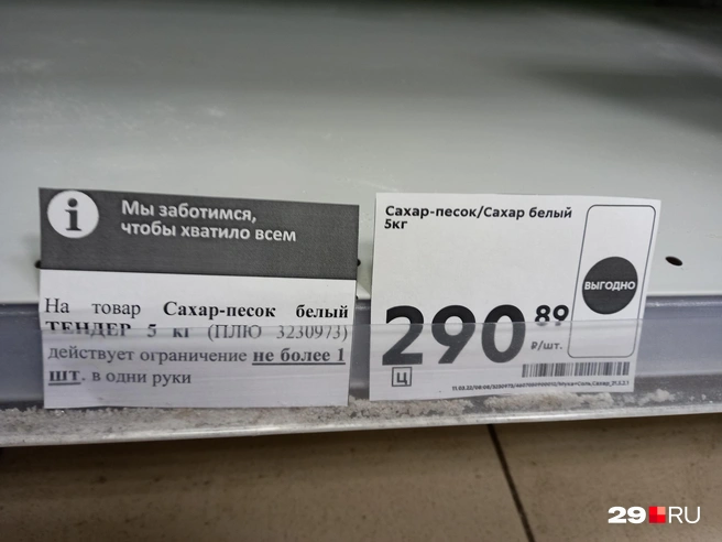 В этой сети тоже ограничили продажу сахара: не более пяти килограмм. Но пока «товар в пути» | Источник: Роман Филковский