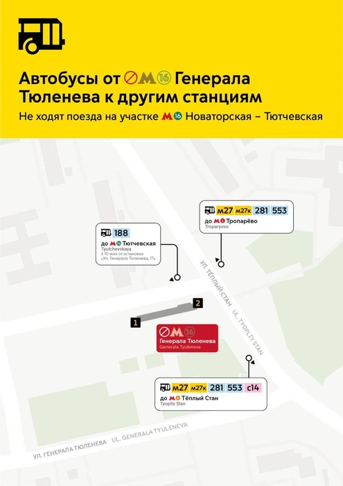 Источник: пресс-служба департамента транспорта Москвы