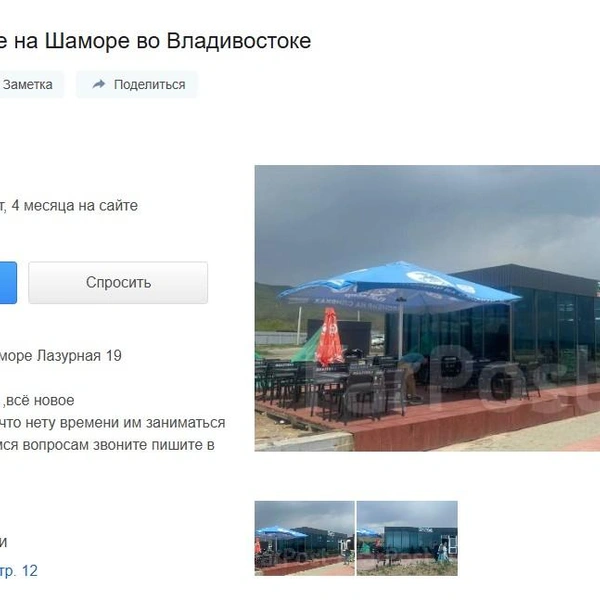 С владельцем Deniz даже можно поторговаться | Источник: Farpost.ru