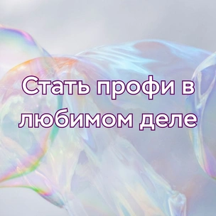 Tecт: Назови свою мечту, а мы посоветуем тебе вдохновляющую песню хэдлайнера VK Fest 2022 😎