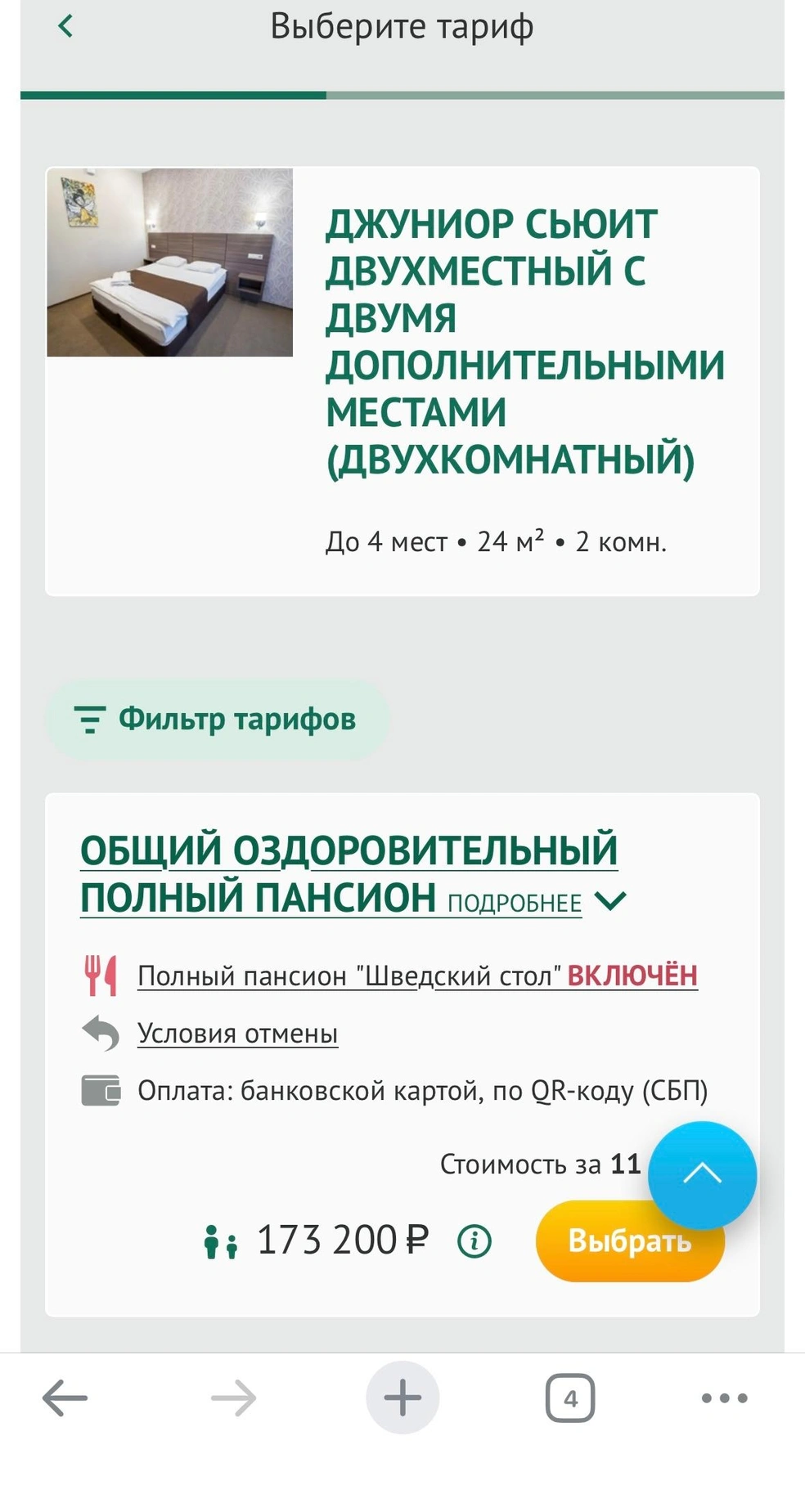 Это даже не люкс, хотя по цене так и не скажешь. Поехали бы? | Источник: Татьяна Крешетова / vk.com