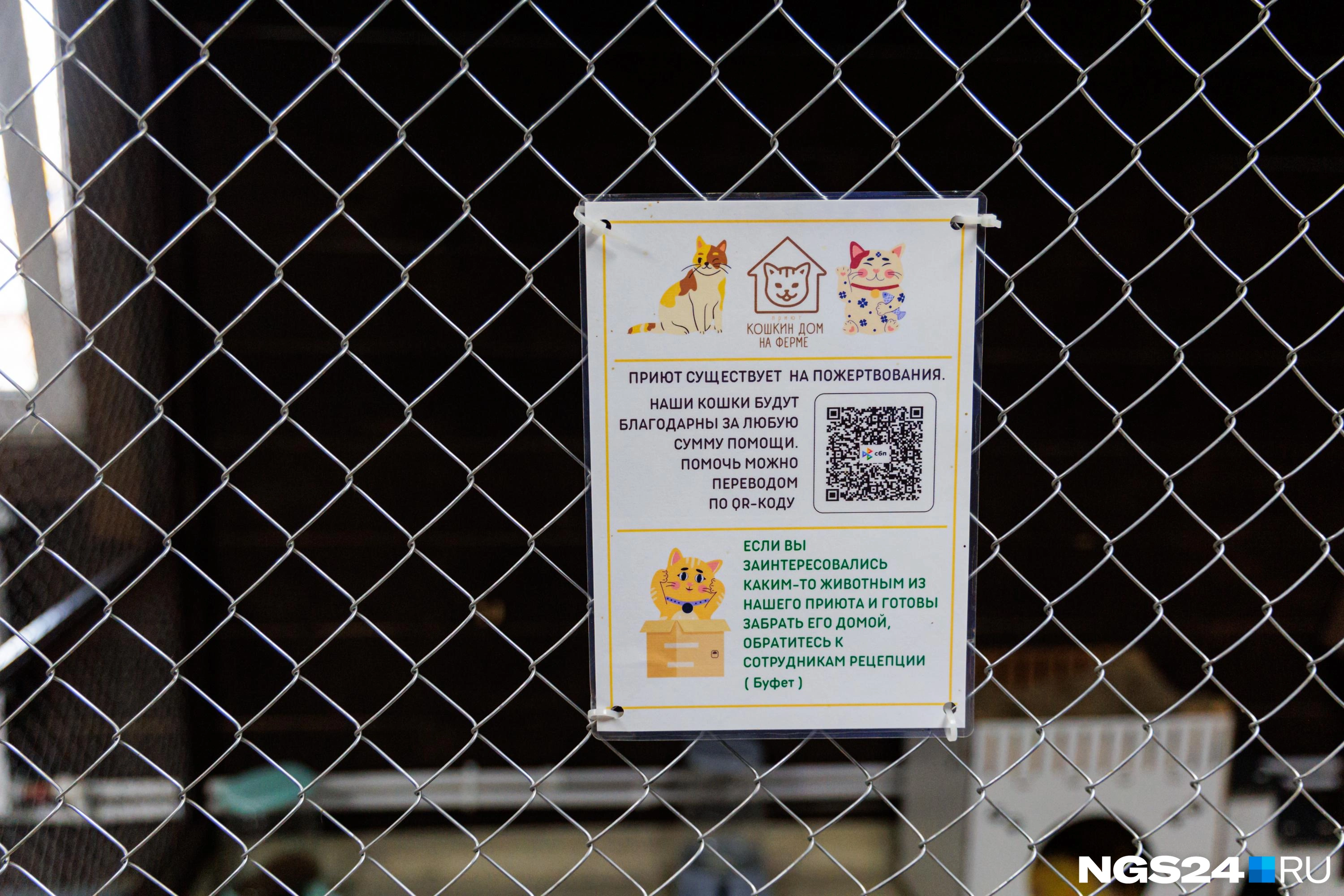 Желающие могут оставить пожертвование