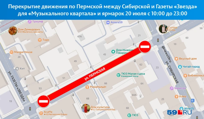 На один день участок Пермской снова станет пешеходным | Источник: «Яндекс Карты»