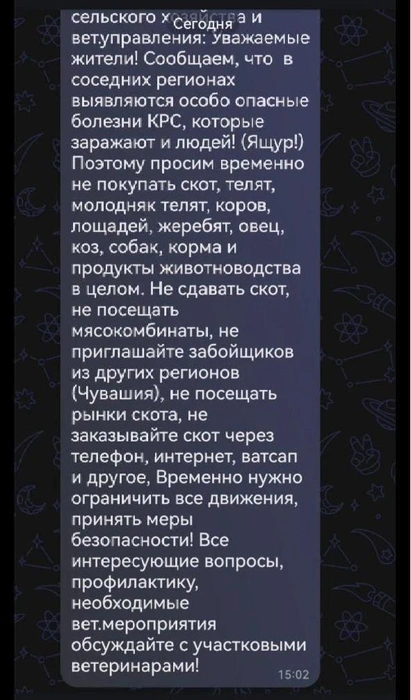 Источник: читатель 116.RU