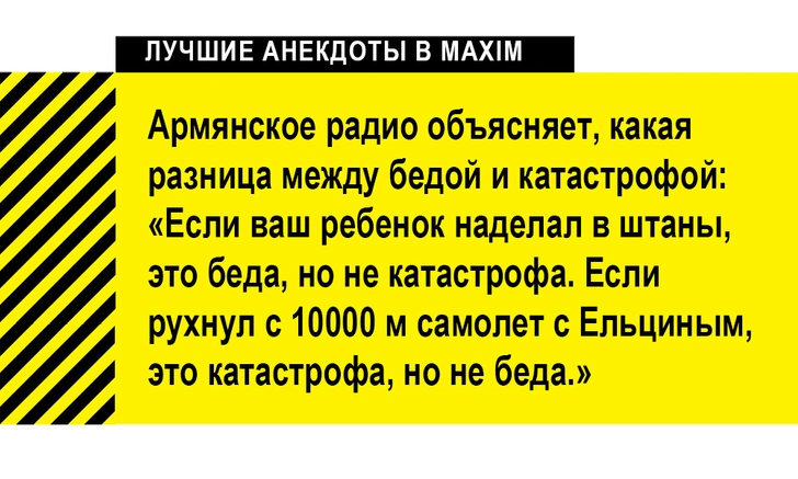 Лучшие анекдоты про российских президентов