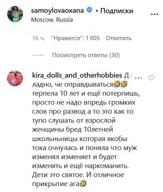 Оксана Самойлова объяснила, почему не развелась с Джиганом