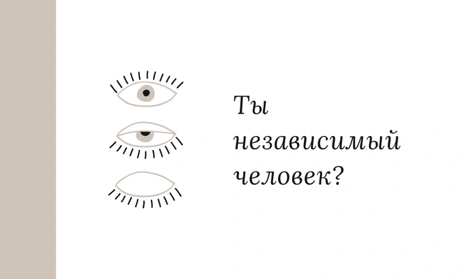 Тест: Ответь на 5 вопросов, а мы угадаем твой цвет глаз 👁‍🗨