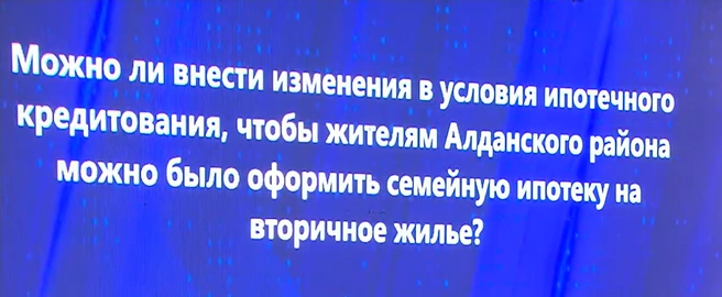 Источник: НВК «Саха»