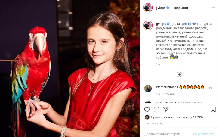 Григорий Лепс трогательно поздравил 13-летнюю дочь с днем рождения