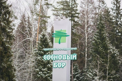 Ярославская область объединяет два санатория