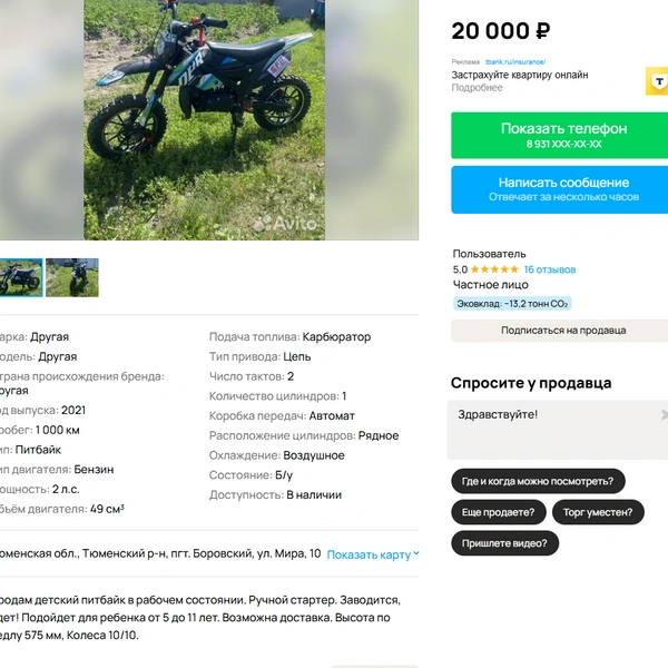 Б/у технику можно купить за 20 тысяч рублей. Новые стоят от 70-100 тысяч | Источник: Avito.ru