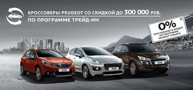 Уфимцам доступны кроссоверы в рассрочку 0% | ufa1.ru