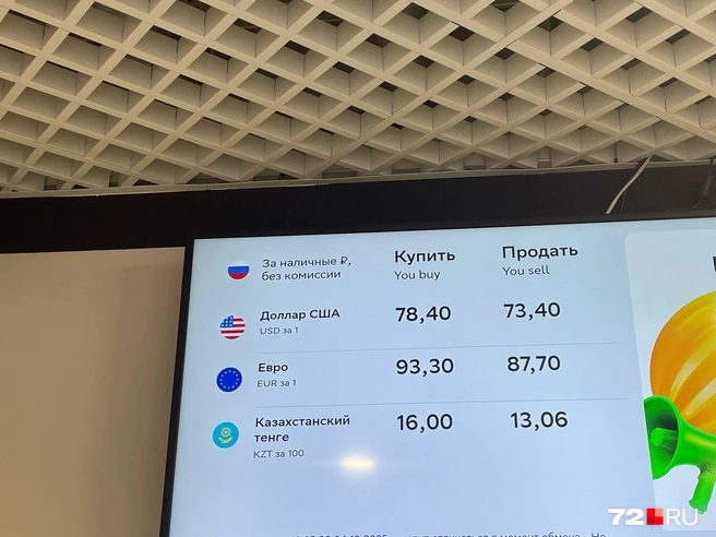 В Сбербанке продают доллары старого образца | Источник: Радик Енчу / 72.RU