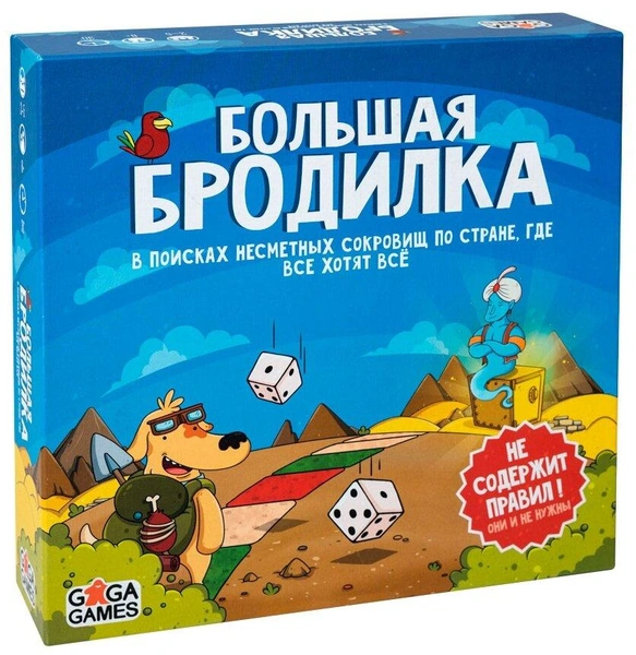 Настольная игра «Большая бродилка»