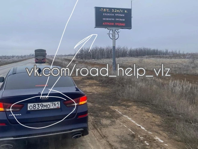 Какие именно параметры превышены у Kia Optima — неизвестно | Источник: «Road Help Волжский» / vk.com