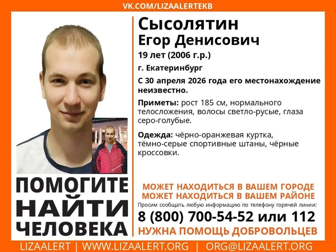 Знакомые утверждают, что у него якобы были проблемы | Источник: поисковый отряд «ЛизаАлерт» Свердловской области