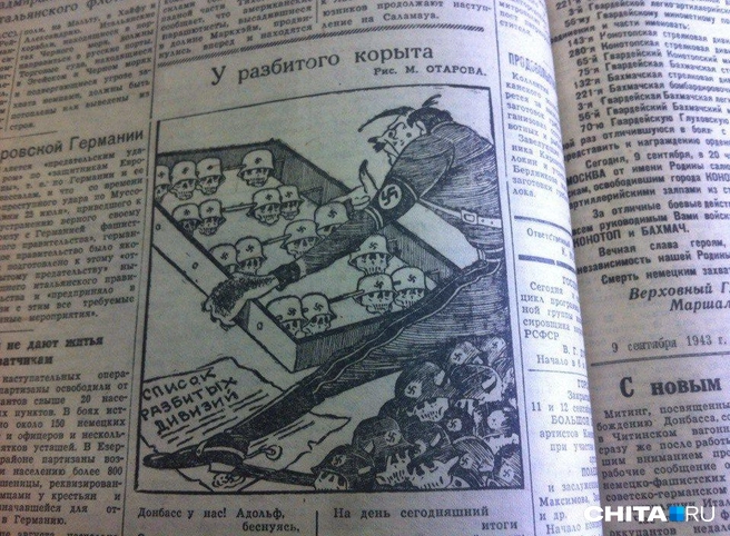Источник: CHITA.RU
