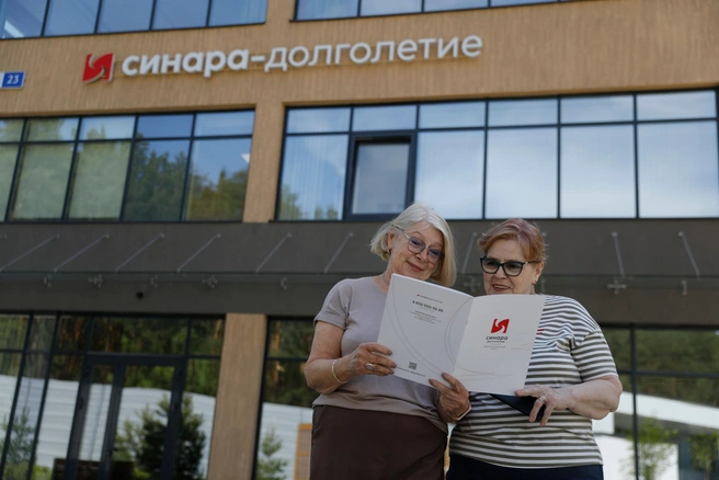 Источник: «Синара-Долголетие»