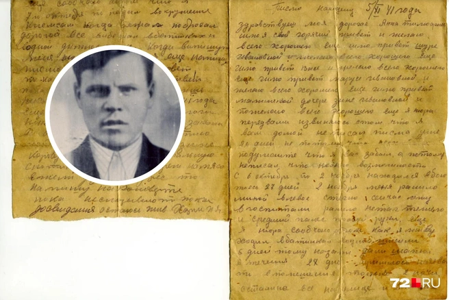 «Письмо на родину»,&nbsp;— так подписал свое послание Иван Харламов | Источник: Наталья Казакова