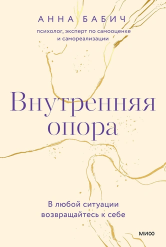 «Не думайте о необходимости быть счастливым» и еще 3 вдохновляющие цитаты психологов