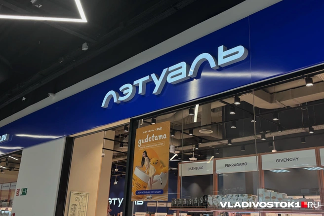 «Л’Этуаль» закрыла магазин в Иркутске на улице Урицкого | Источник: Елена Буйвол / VLADIVOSTOK1.RU