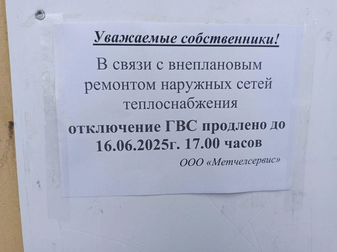 На ЧМЗ опрессовка продлится дольше | Источник: читатель 74.RU