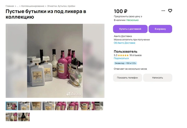 Источник: Сайт объявлений