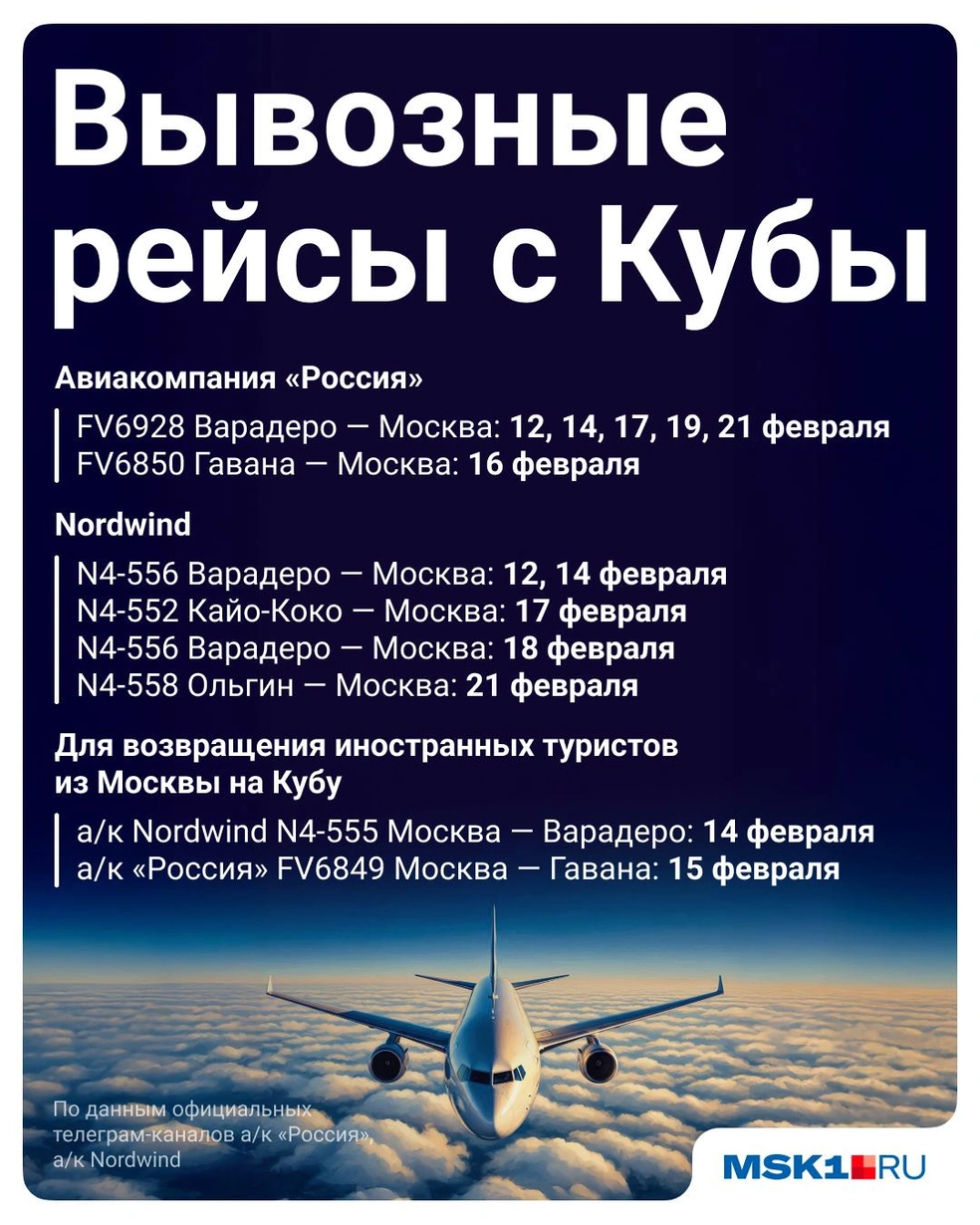 С Острова Свободы будет несколько вывозных рейсов | Источник: Полина Авдошина / Городские медиа
