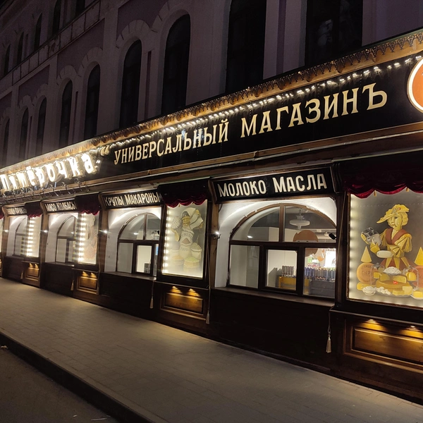 Источник: фото предоставлено Дмитрием Кузнецовым