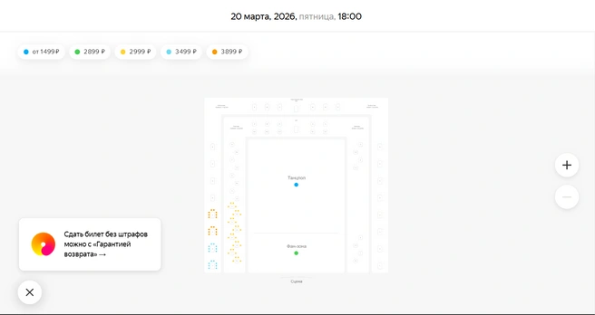 Источник: afisha.yandex.ru