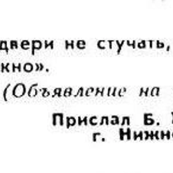 Источник: соцсети
