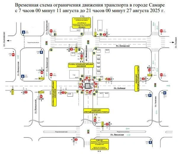 Стоянка и остановка в этой локации теперь запрещены | Источник: мэрия Самары