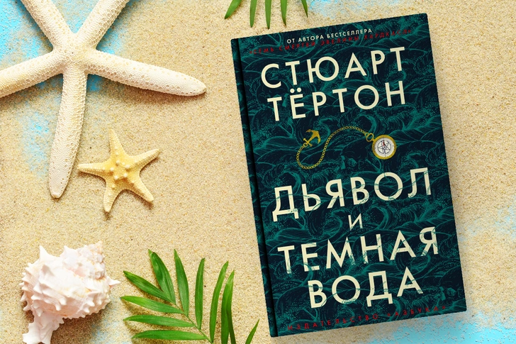 5 увлекательных книг для летних вечеров и ночей