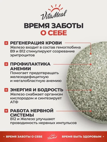 В другой карточке рассказывают об общем действии железа | Источник: Ozon.ru
