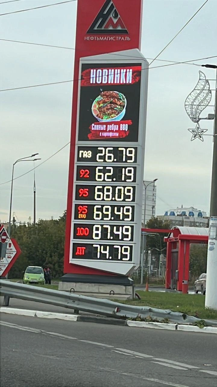Стоимость дизельного топлива и бензина в Подольске | Источник: Подольск / T.me