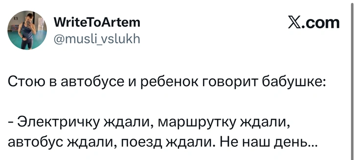 Источник: X (Twitter)