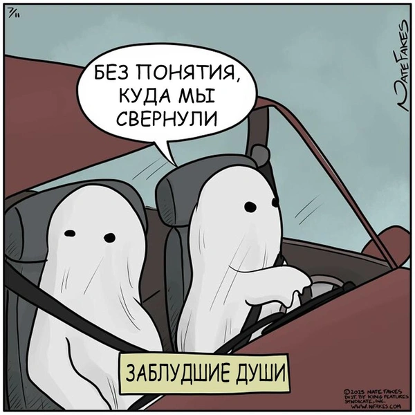 Источник: Nate Fakes