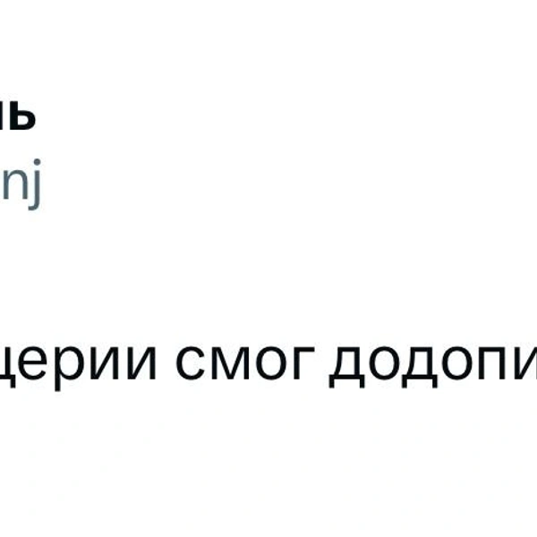 Источник:  X (Twitter)