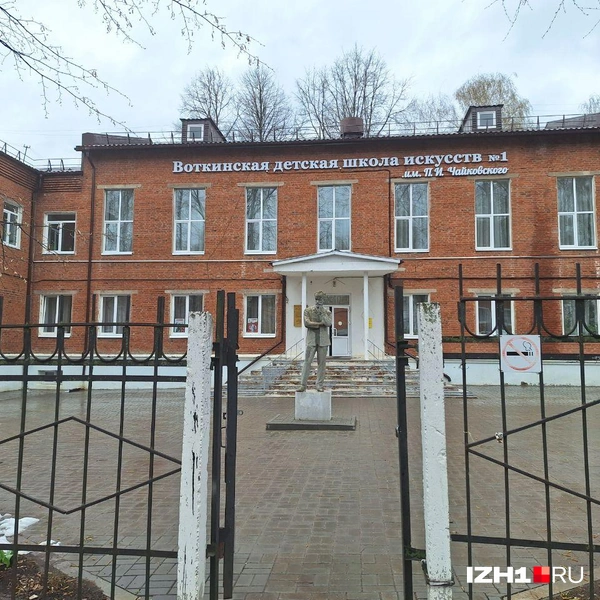 В Воткинске есть детская школа искусств, названная в честь великого композитора | Источник: Юлия Дёмина / IZH1.RU