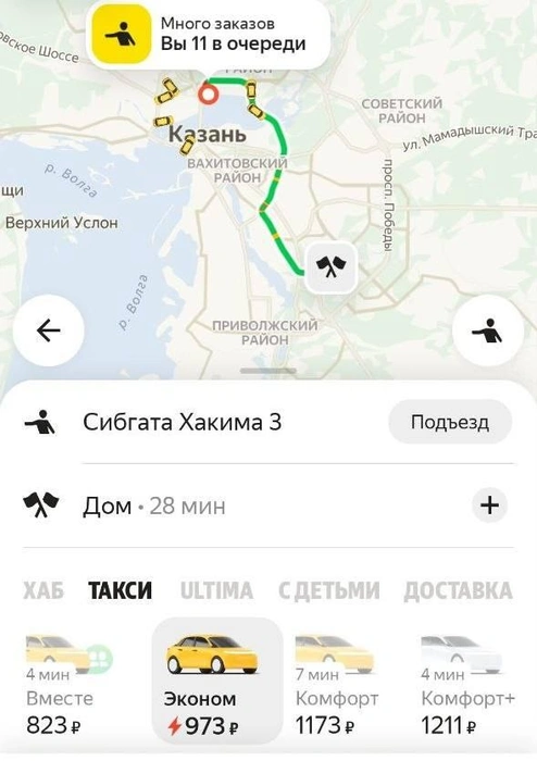 Источник: Яндекс Go