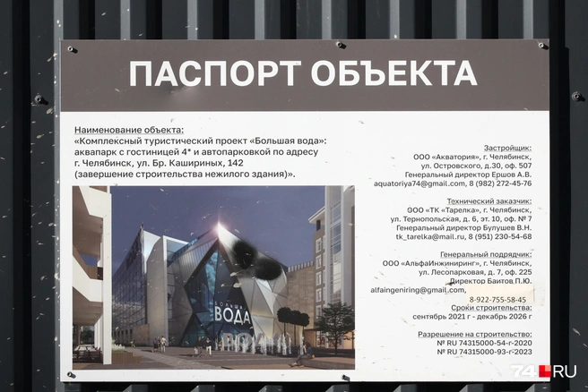 До окончания строительства остается чуть больше года  | Источник: Наталья Лапцевич