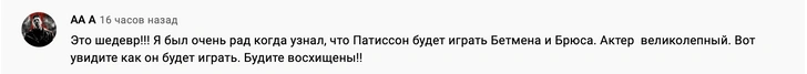 Как поклонники отреагировали на Роберта Паттинсона в роли Брюса Уэйна в новом трейлере фильма «Бэтмен»