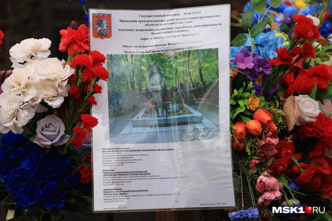 Могила поэта Сергея Есенина усеяна цветами | Источник: Татьяна Спиридонова / MSK1.RU